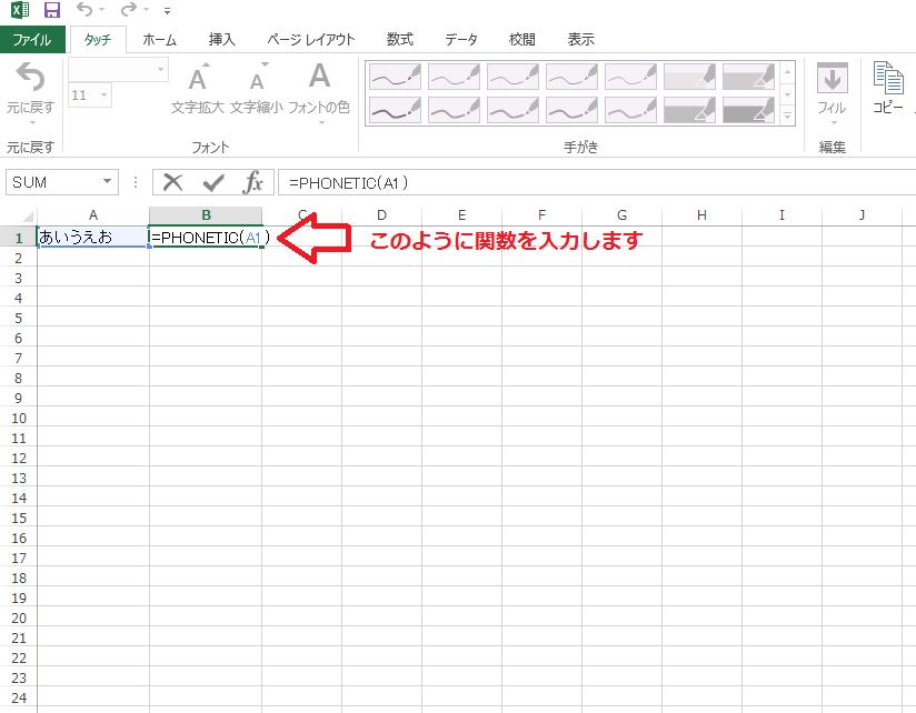 Excel ひらがな 片仮名 片仮名 ひらがなに表示させる方法 とある会社の情報システム部