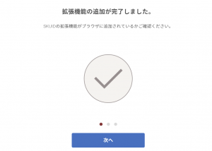 skuid